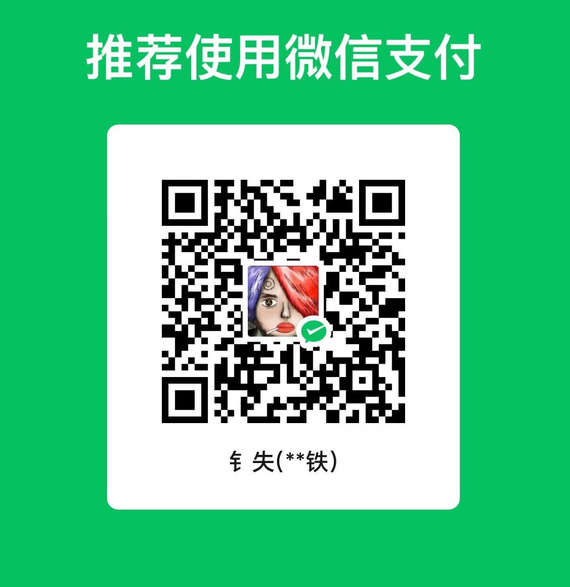 微信
